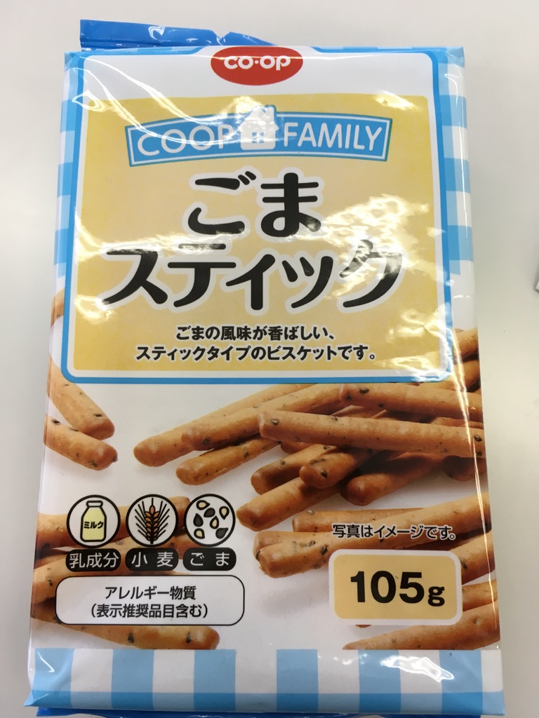 「ごまスティック」。アレルギー物質についてピクトグラムと日本語で表示。
