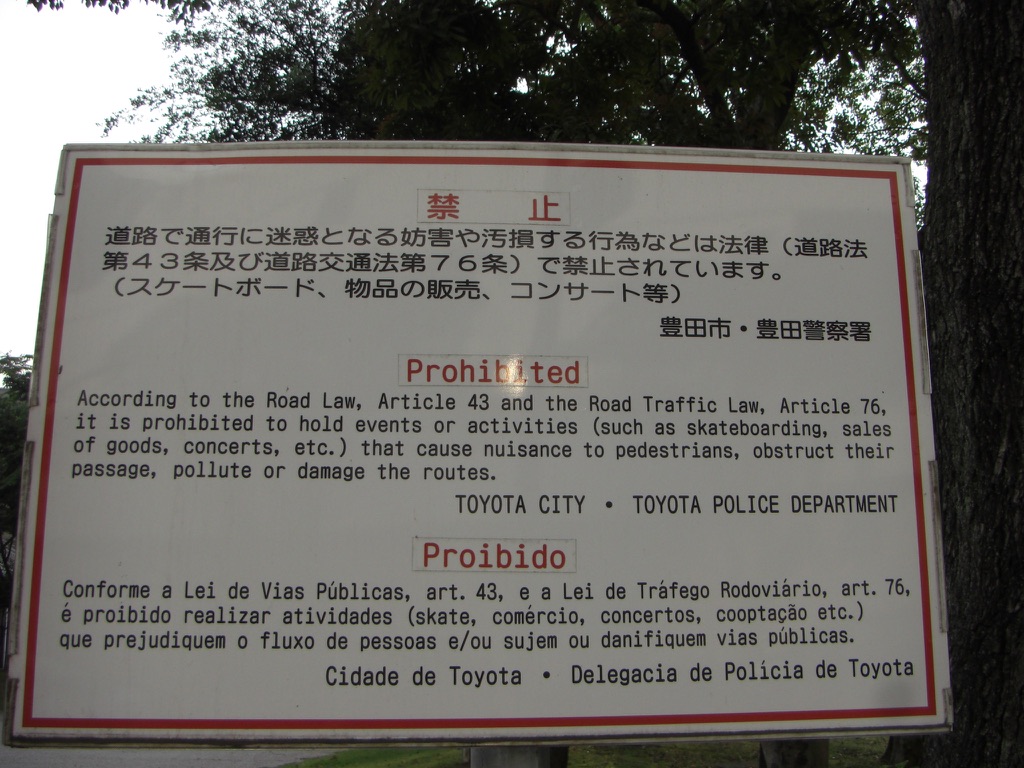 豊田市・豊田警察署による看板