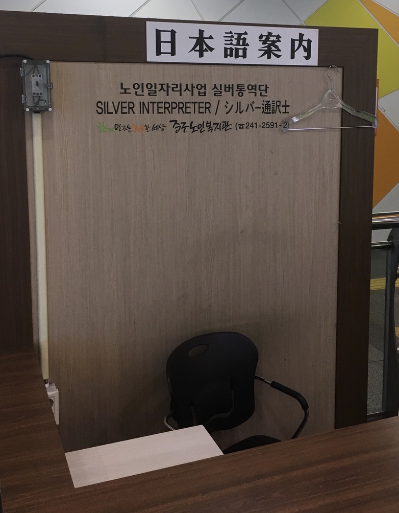 案内デスク。イスがあるのがすてき。