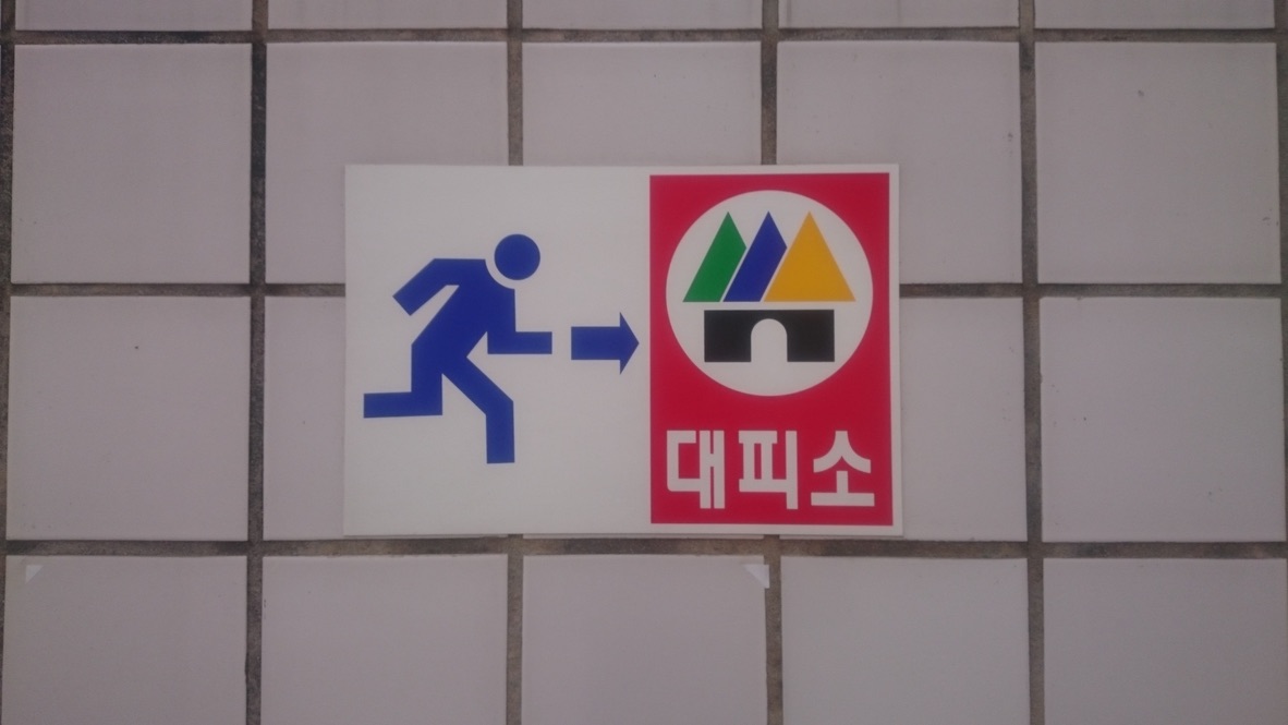 ピクトグラムと朝鮮語のみ。