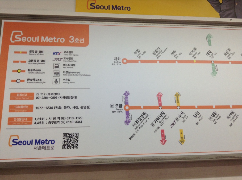 赤ちゃんのピクトグラムには朝鮮語で「授乳所」、英語で「Nursing Room」とある。