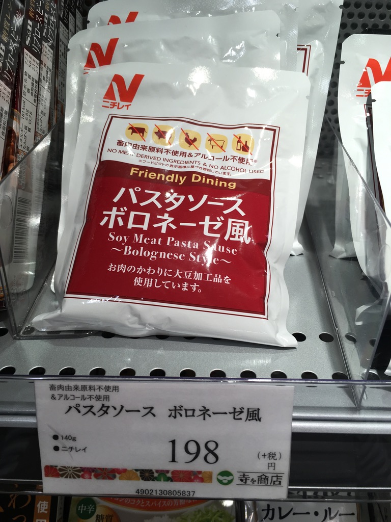 パスタソース ボロネーゼ風