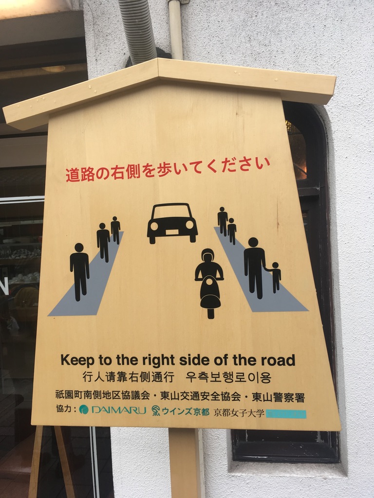 ピクトグラムと日本語、英語、漢語、朝鮮語で表示。