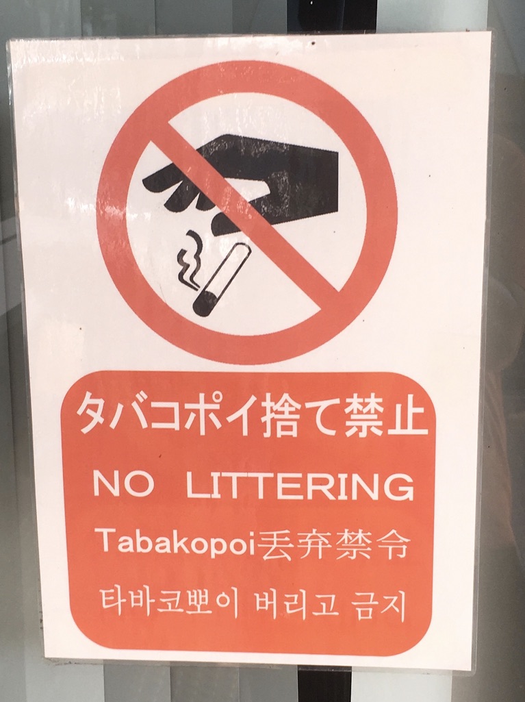 タバコポイが翻訳されず、ローマ字やハングルでそのまま転写されている。