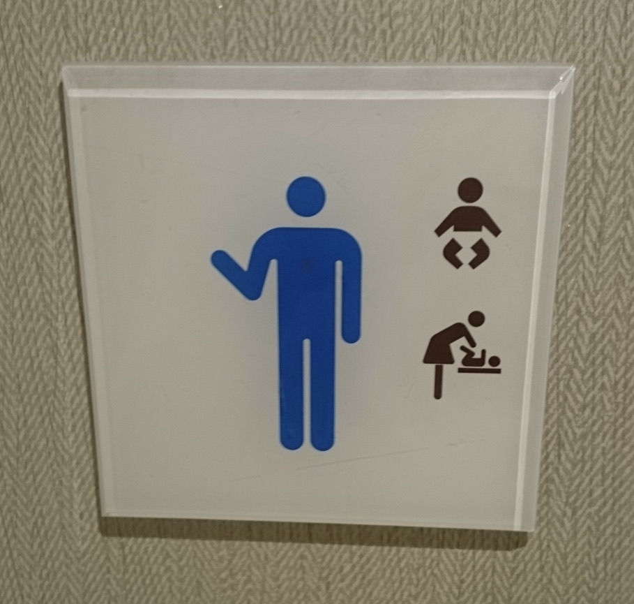 オシメを交換している人がスカートをはいている。