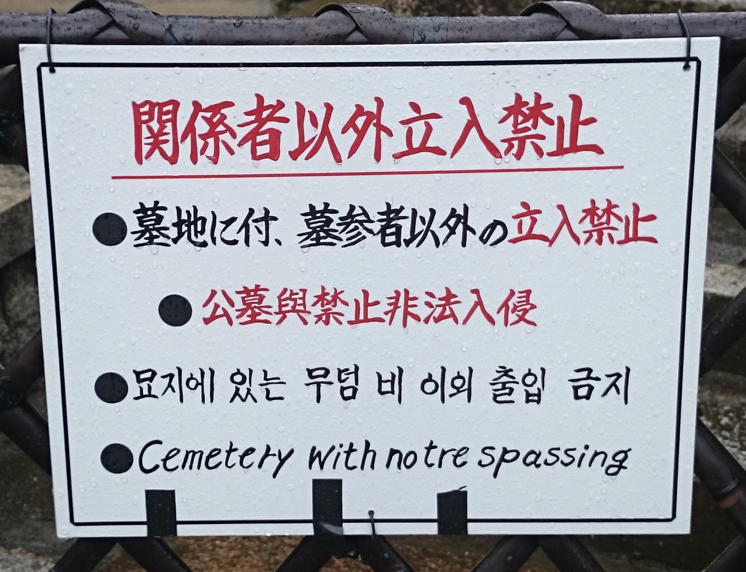 語順もデタラメな残念な機械翻訳に