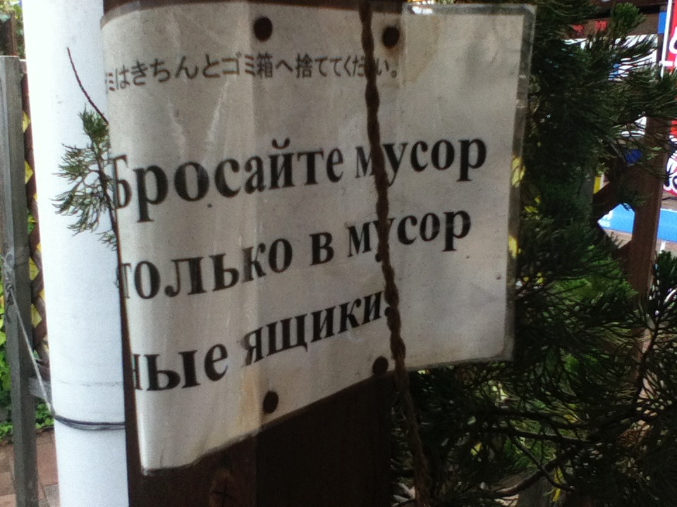 ゴミはゴミ箱に