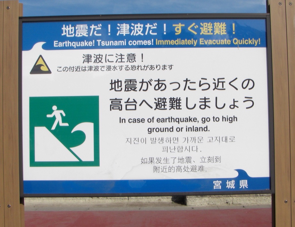 日本語、英語、漢語、朝鮮語、ピクトグラム。