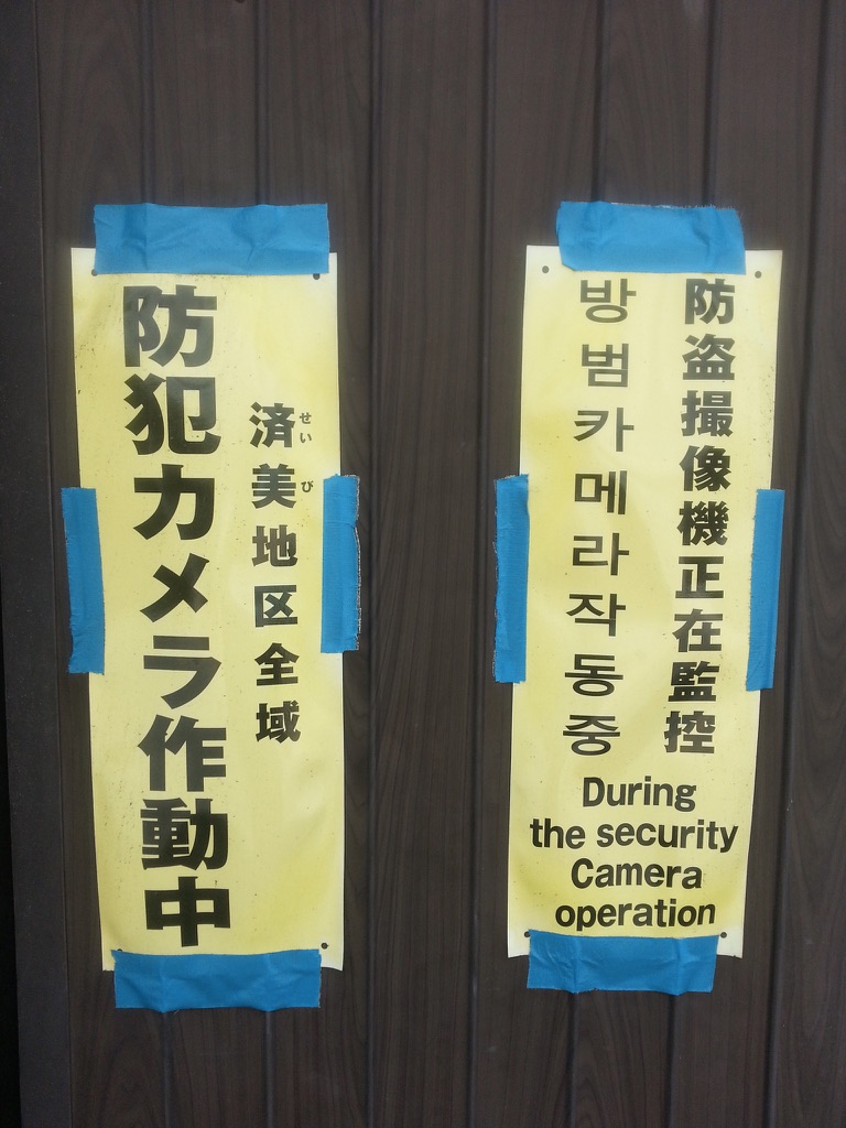 日本語、英語、漢語、朝鮮語。