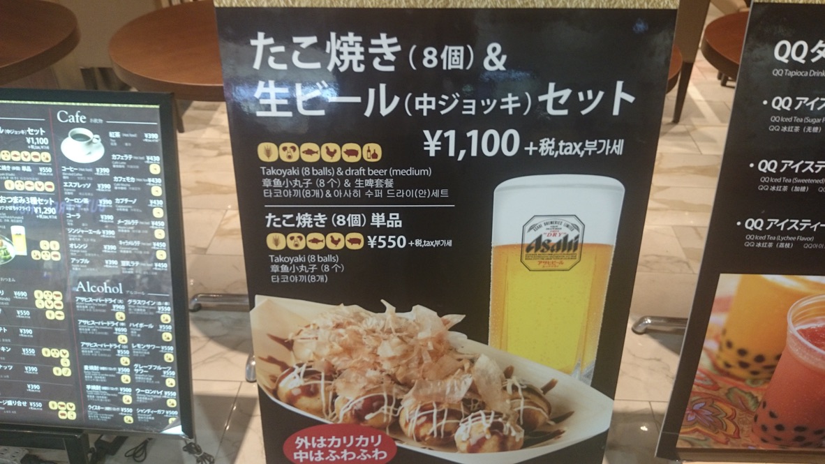 「たこ焼き生ビールセット」にどんな食品が入っているかが確認できる。