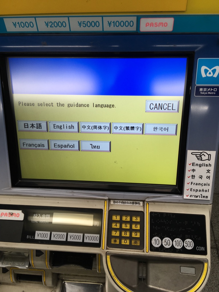 日本語、英語、漢語（簡体字と繁体字）、朝鮮語、フランス語、スペイン語、タイ語。